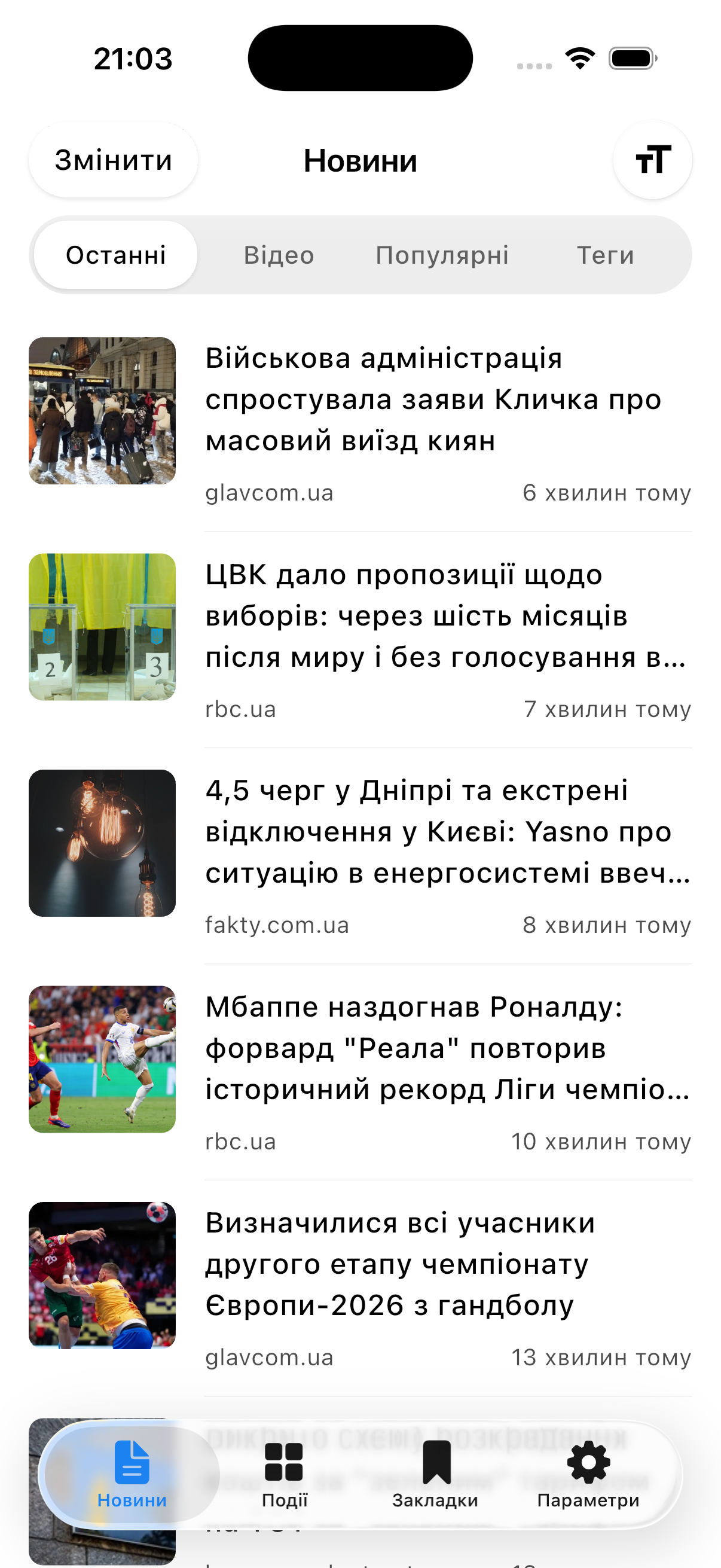 News UA - приложения для ios